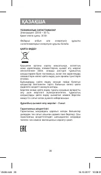 Страница 20