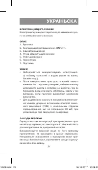 Страница 21