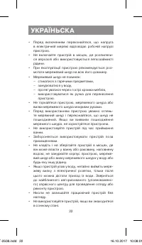 Страница 22
