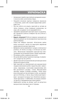 Страница 23