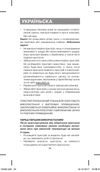Страница 24