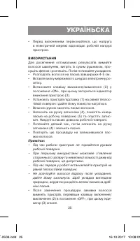 Страница 25