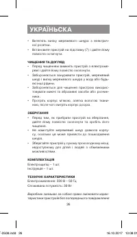 Страница 26