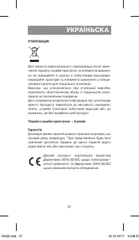 Страница 27