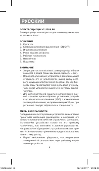 Страница 8