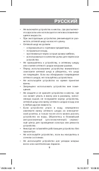 Страница 9