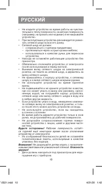 Страница 10