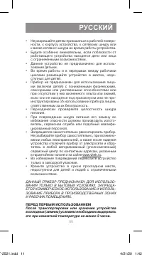 Страница 11