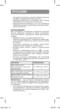 Страница 12