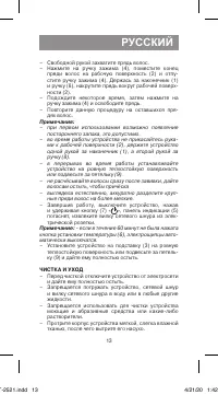 Страница 13