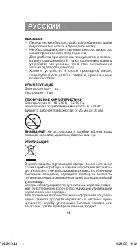 Страница 14