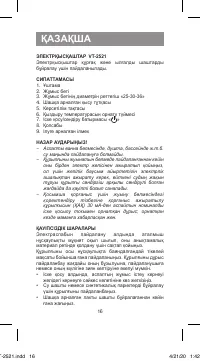 Страница 16