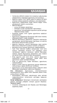 Страница 17