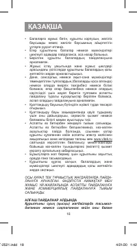 Страница 18