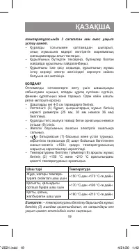 Страница 19