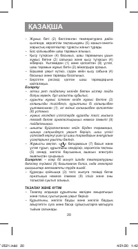 Страница 20