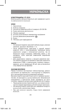 Страница 23