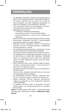 Страница 24