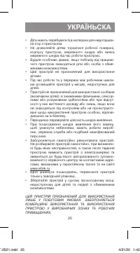 Страница 25