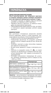 Страница 26