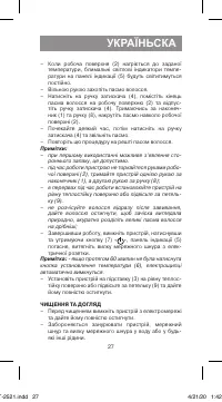 Страница 27