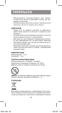 Страница 28