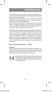 Страница 29