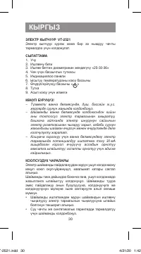 Страница 30