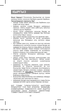 Страница 32