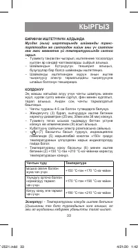 Страница 33