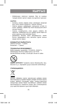 Страница 35