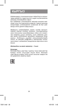 Страница 36