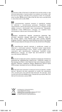 Страница 44