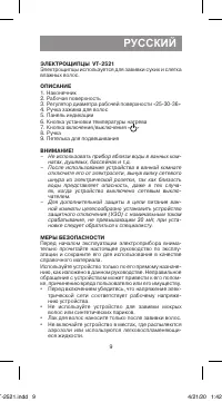 Страница 9