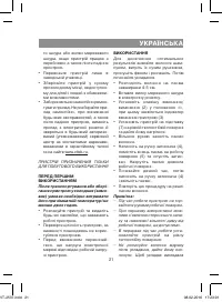 Страница 21