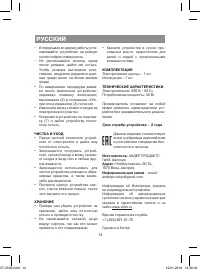 Страница 14