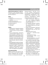 Страница 19
