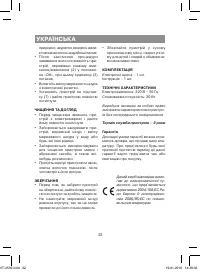 Страница 22