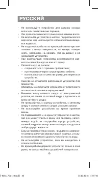Страница 10