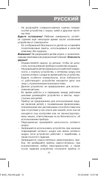 Страница 11