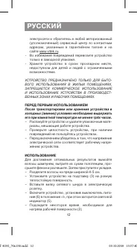 Страница 12