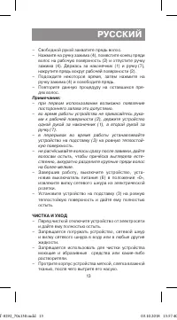 Страница 13