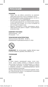 Страница 14