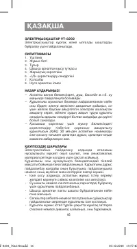 Страница 16