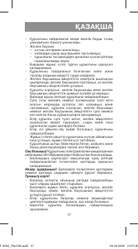 Страница 17