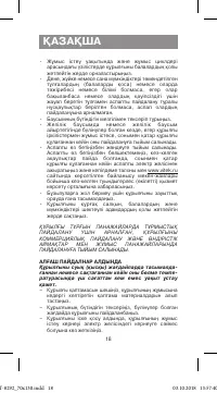 Страница 18