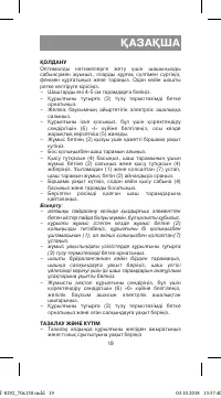 Страница 19