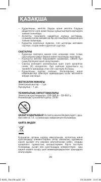 Страница 20