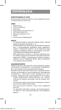Страница 22