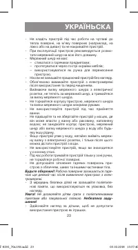 Страница 23